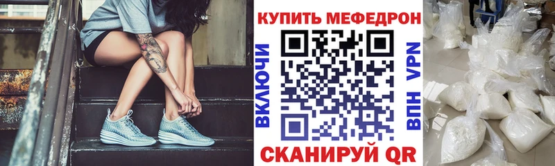 купить   Киселёвск  МЕФ VHQ 