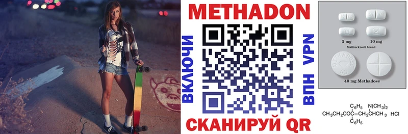 МЕТАДОН мёд  Киселёвск 